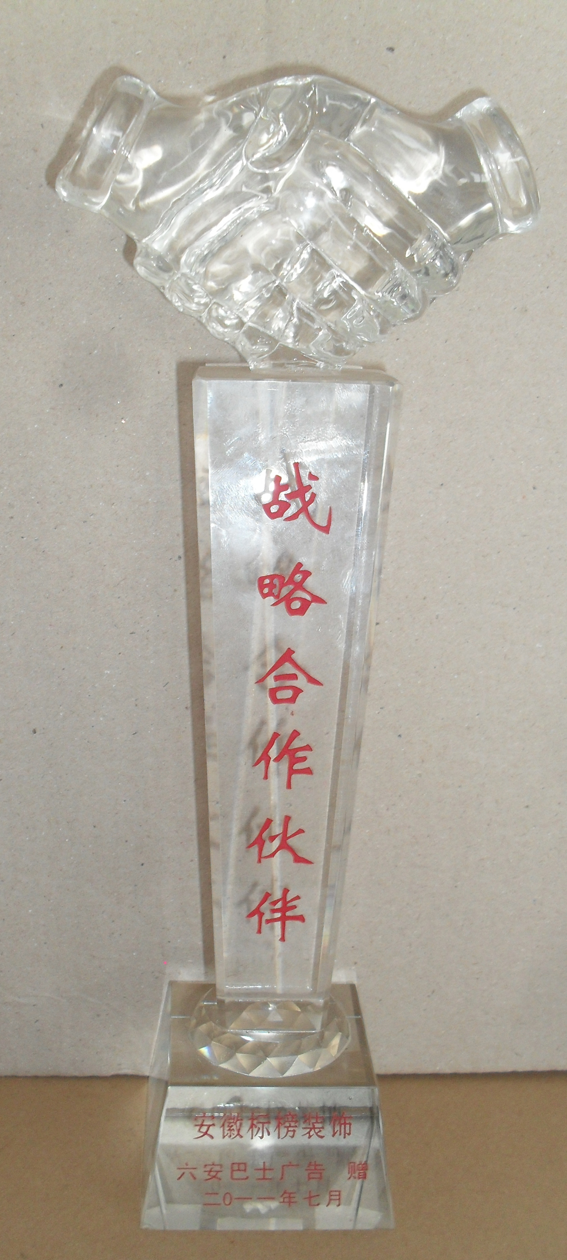 六安標榜裝飾-戰(zhàn)略合作伙伴