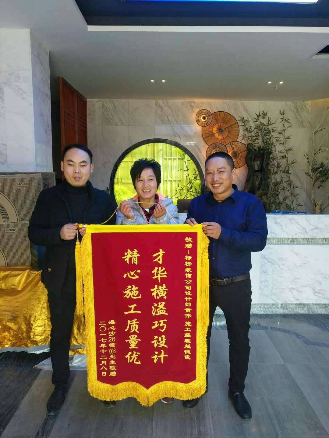 六安標(biāo)榜裝飾客戶(hù)錦旗