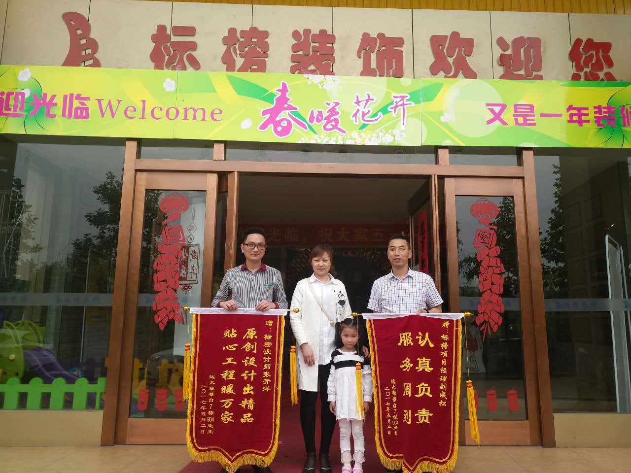 六安標(biāo)榜裝飾業(yè)主好評