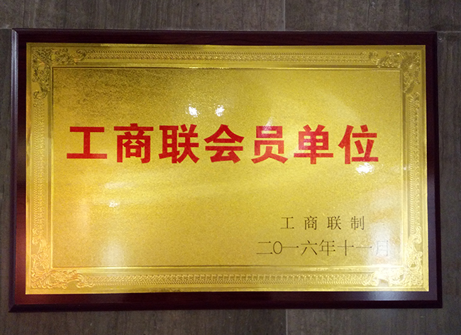六安標榜裝飾-工商聯(lián)會員單位
