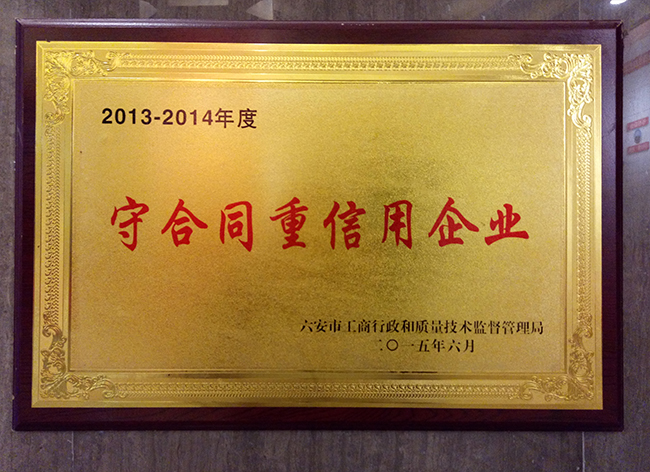 六安標榜裝飾-守合同重信用企業(yè)