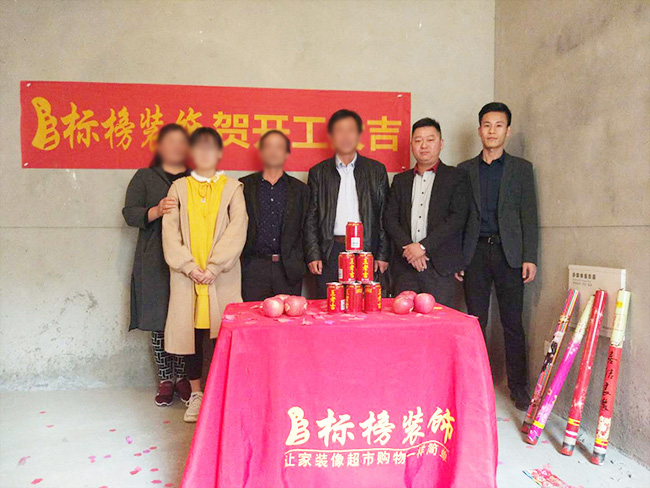 六安標(biāo)榜裝飾-安興正和城裝修開(kāi)工大吉