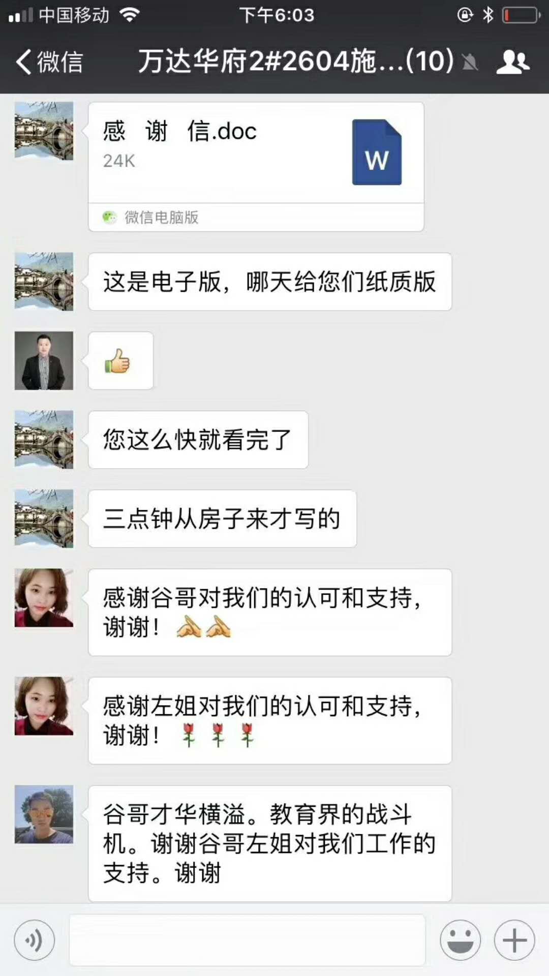 六安標榜裝飾業(yè)主好評
