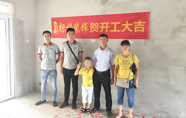 六安標(biāo)榜裝飾-皋城王府裝修開(kāi)工大吉