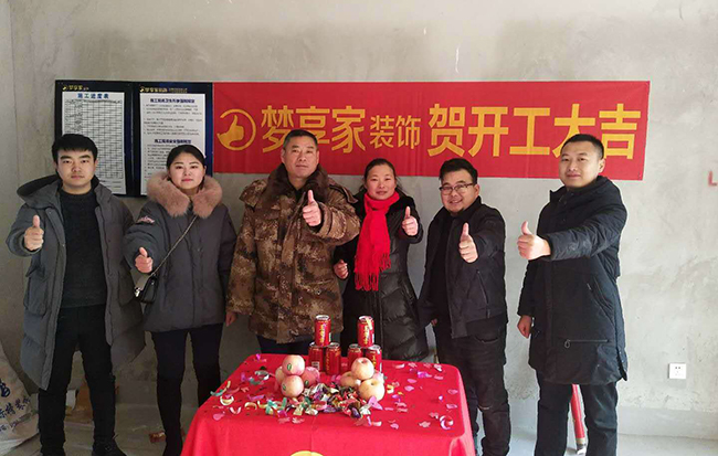 六安標榜裝飾-沁園春裝修開工大吉