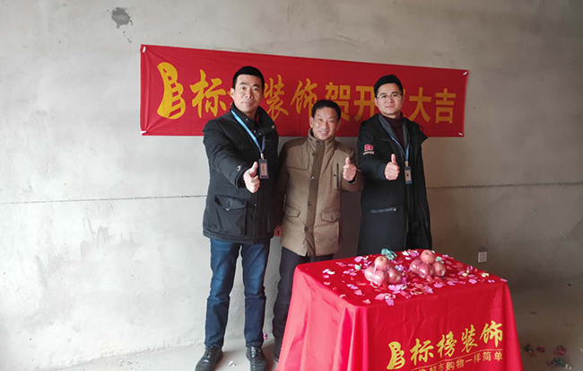 漸東商貿(mào)城開工大吉