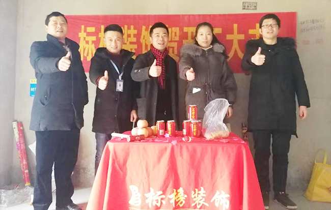 六安標(biāo)榜裝飾－龍澤府邸開工大吉