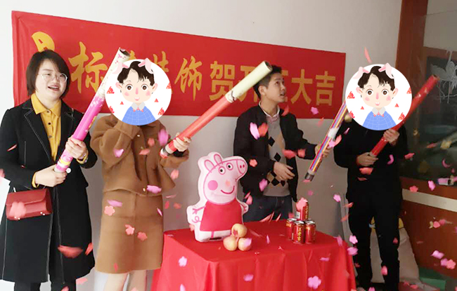六安標榜裝飾-振興家園開工大吉